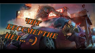 Last day on Earth  Survival  часть 5 Чит на бессмертие