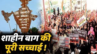 Shaheen Bagh में देश विरोधी या देशभक्त, देखिए पूरा ‘Postmortem’ !