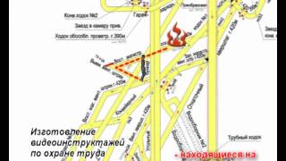 План ликвидации аварий (Демо) - Охрана труда