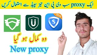 Ufone free internet New fast speed proxy All ufone VPN Fast speed 2019|| by Nasir Bhai