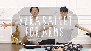 【3分】二の腕引き締め床バレエ【竹田純先生】