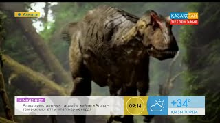Динозаврлар туралы қызықты деректер