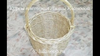 Корзина - 1 часть - Weaving basket from the vine - плетение из лозы