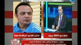 أول تعليق لـ ك. طارق يحيي يعد توليه تدريب نادي سموحة السكندري