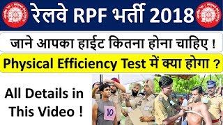 Railway RPF/RPSF Physical Efficiency Test(PET) Physical measuring test(PMT) All Details