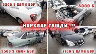 26-YANVAR FARG'ONA MASHINA BOZORI NARXLARI 2020