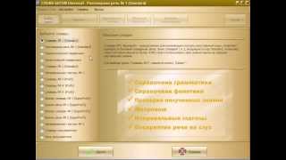 Программа Слова Бегом. Новые технологии.