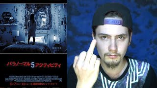映画「パラノーマル・アクティビティ5」レビュー