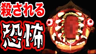 あまりにも怖すぎるホラーゲーム