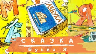 Аудиосказки для детей с картинками. Аудио сказки для детей на ночь. Мультики для Детей от МаксТВ.