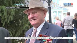 Ичалковский район отметил 90 летие  В честь большого юбилея труженикам села вручили награды