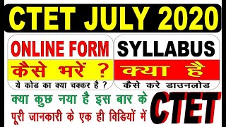 CTET Online Form 2020 for July Exam | Syllabus 2020 Available
