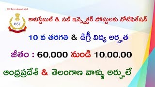 BSF Sub Inspector & Constable Posts Recruitment 2018 details In Telugu || Education Concepts