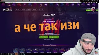 Russia Paver | Разоблачение | ForceDrop