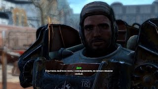 Fallout4 #6 Паладин данс