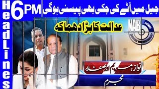 Nawaz sentenced to 10 years in jail, Maryam 7 years | Headlines 6 PM | 6 July 2018 | Dunya News