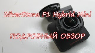 SilverStone F1 Hybrid Mini Подробный обзор видеорегистратора
