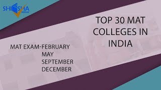 Top 30 Colleges under MAT  | भारत में शीर्ष 30 MAT कॉलेज | Best Colleges for PGDM under MAT