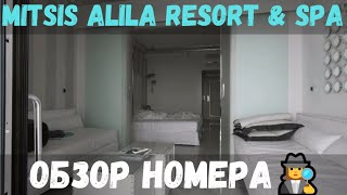 ГРЕЦИЯ. РОДОС 2019. ОБЗОР НОМЕРА MITSIS ALILA (МИТСИС АЛИЛА) RESORT & SPA. ALL INCLUSIVE В ГРЕЦИИ