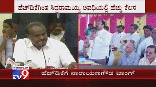 More Work Happened During Siddaramaiah's Govt Than HDK Govt Claims Disqualified MLA Narayana Gowda