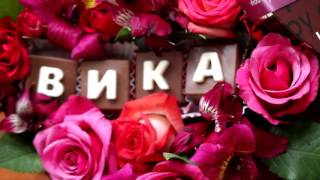 Лучший подарок своими руками для мамы или девушки) Шокобуквы в коробке с цветами