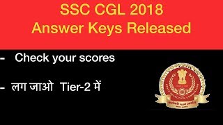 Answer Keys Released SSC CGL Tier-1 2018 |  Check your Score