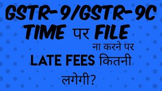 Late Fees on GSTR-9/GSTR-9C