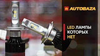 LED лампы для линз в рефлекторной оптике. Светодиодные лампы ALED с диодами CREE XHP50
