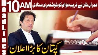 Another Big Statement Of Imran Khan | Headlines 10 AM | 14 May 2019 | Express News
