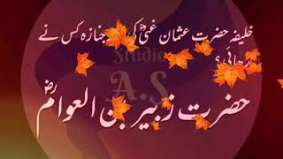 Hazrat Usman Ghani R A