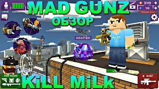 MAD GUNZ - ТРЕШОВЫЙ МИР МЭД ГАНЗ, ОБЗОР ИГРЫ