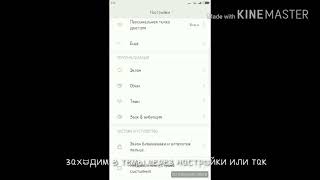 Как поменять шрифт на ксиоми. Работает только на ксиоми!