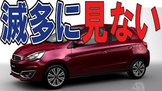 三菱 ミラージュの評判「この車を売れない販売店の営業力の無さ」