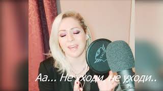 Осенняя печаль. 玉置浩二 - 行かないで  Autumn strong. Late autumn. Ikanaide. Dimash. Koji Tamaki. Cover!