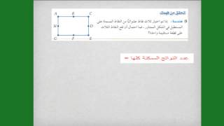 7-2 الإحتمال بإستخدام التباديل والتوافيق (الجزء 2 من 2) - رياضيات ثاني ثانوي مطور