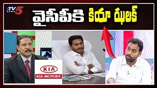 AP BJYM President Ramesh Naidu on Kia Motors Shifting Issue | TV5 News