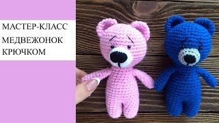 Мастер-класс, вяжем медвежонка крючком