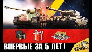 ПОДАРОК ОТ WG ЧИTЕРАМ И БОНУС КОДЫ С ТАНКФЕСТА в World of Tanks!