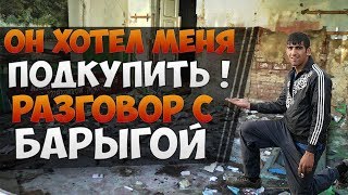 РАЗГОВОР С КРУПНЫМ БАРЫГОЙ ВАЛЮТЫ НА РАДМИРЕ | ПРИТВОРИЛСЯ И РАЗВЕЛ БАРАШИКА - CRMP Radmir RP
