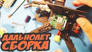 ✔ Собираем дальнолёт. Миникоптер - переросток с высокой эффективностью. [Long Range Миникоптер]