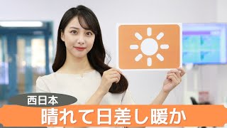 お天気キャスター解説 あす 11月16日(火)の天気
