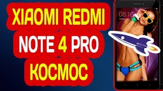 КУПИЛ XIAOMI REDMI NOTE 4 PRO 32GB 3GB ОБЗОР НА ТЕЛЕФОН