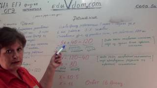 Решение задачи 00252 по теме 6: решение задач с помощью уравнений