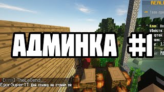 НОВЫЙ СПОСОБ ПОЛУЧЕНИЯ ДОНАТА НА ВСЕХ СЕРВЕРАХ В МАЙНКРАФТ | MINECRAFT