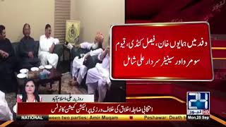 PPP delegation meet with Maulana Fazal Ur Rehman