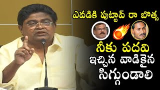 TDP Leader Jaleel Khan Controversial Comments ON  Botsa Satyanarayana & CM Jagan | Telugu Varthalu
