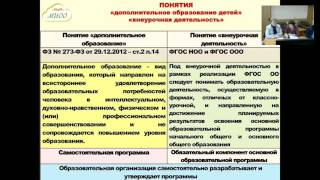 Совершенствование качества дополнительных общеразвивающих программ