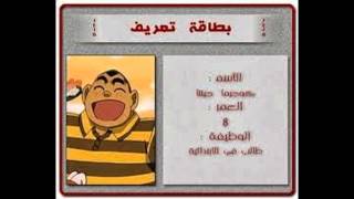 لا يفوتكم ادخلو عن المحقق كونان عن نصف شخصيات ظهرت في حلقات المحقق كونان