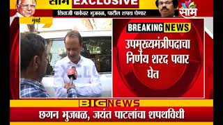 EXCLUSIVE | उपमुख्यमंत्रिपद न मिळाल्याने काय करणार अजित पवार