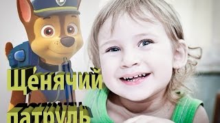 Щенячий патруль, открываем пакетики с сюрпризом Paw Patrol surprise blind bags with toys